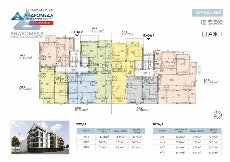 De vânzare  2 dormitoare Pleven , Șiroc țentâr , 134 mp | 26894207 - imagine [3]