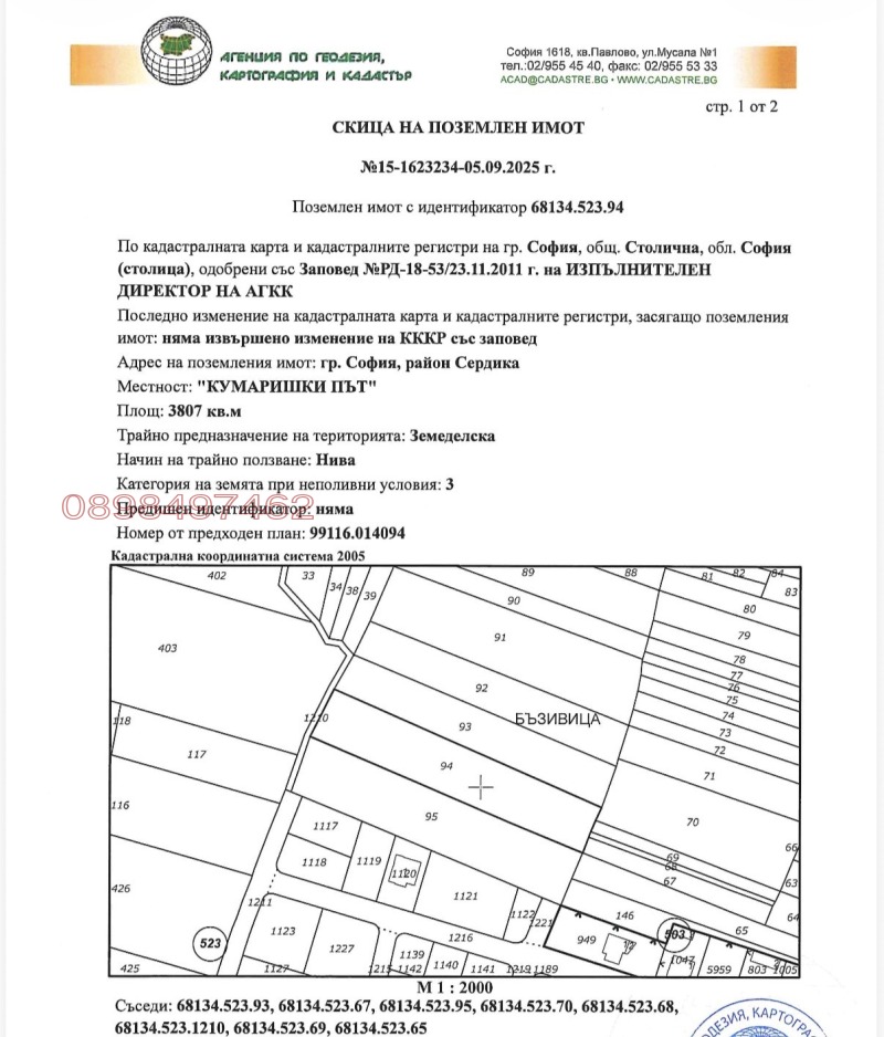 Na prodej  Spiknutí Sofia , Benkovski , 3807 m2 | 92932607 - obraz [5]
