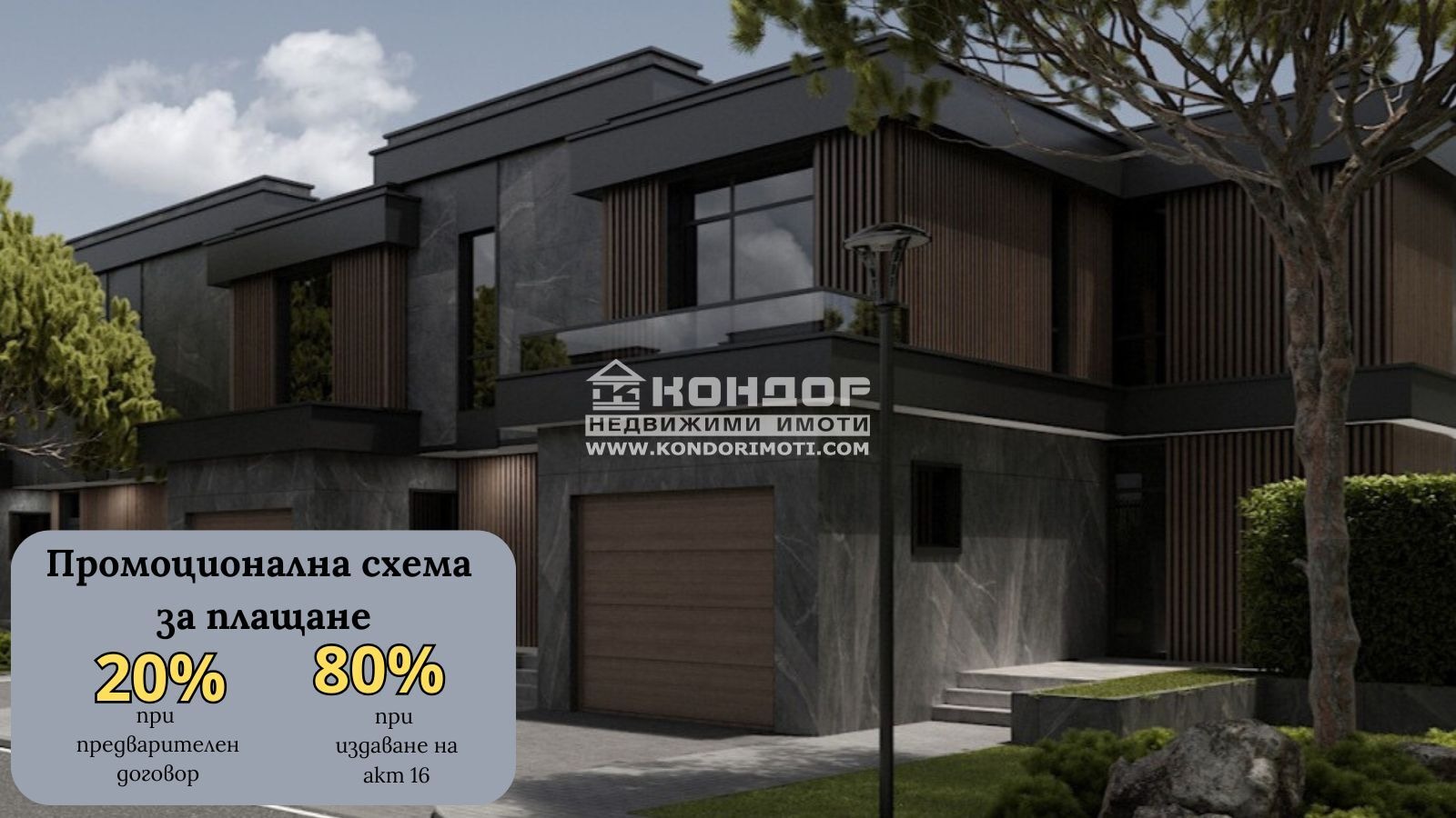 Продава КЪЩА, с. Марково, област Пловдив