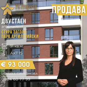 1 Schlafzimmer Zentar, Stara Zagora