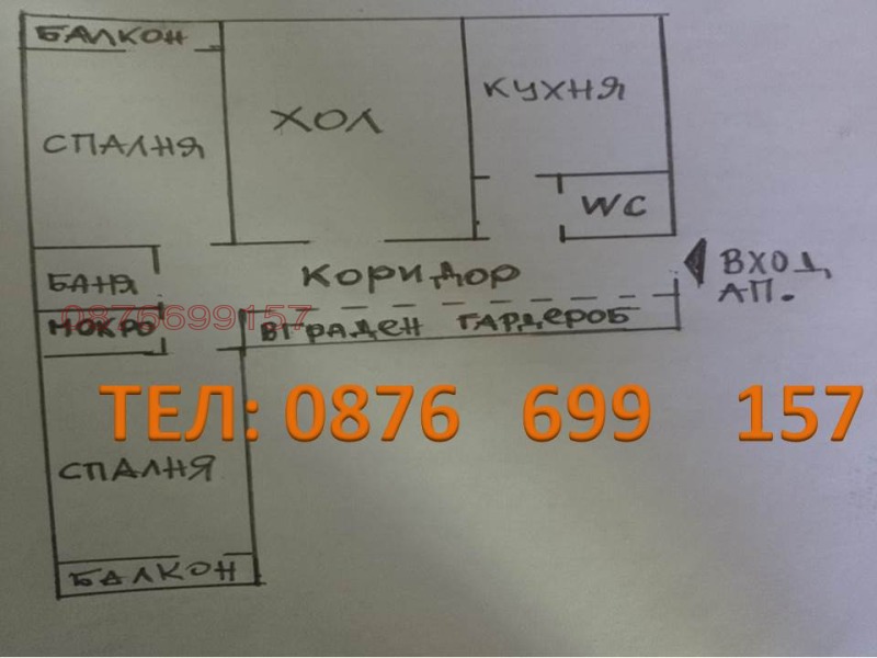 Продава 3-СТАЕН, гр. София, Хиподрума, снимка 9 - Aпартаменти - 47996241