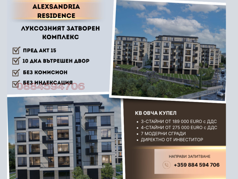 Продава  3-стаен град София , Овча купел , 102 кв.м | 59235399 - изображение [3]