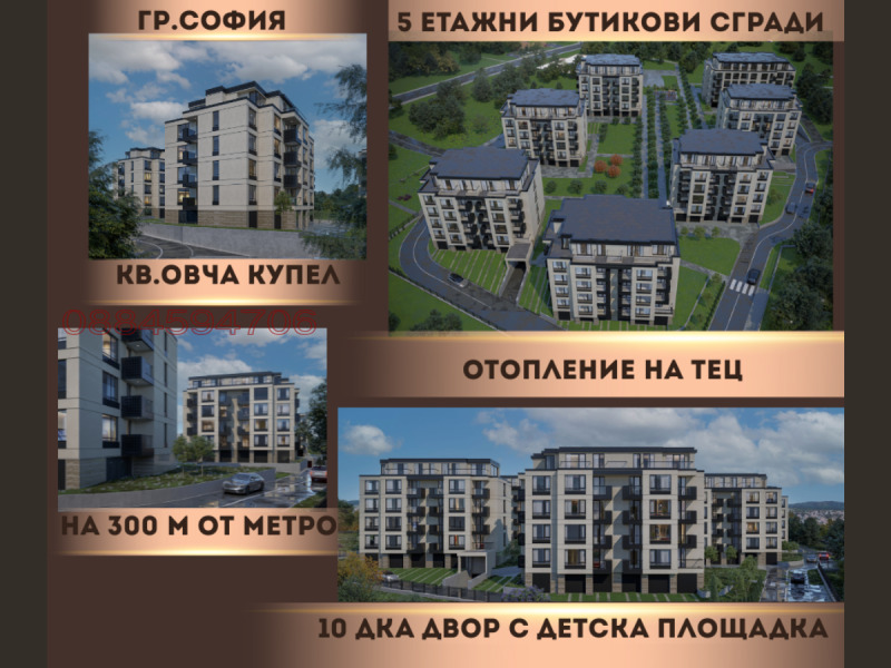 Продава  3-стаен град София , Овча купел , 102 кв.м | 59235399 - изображение [2]