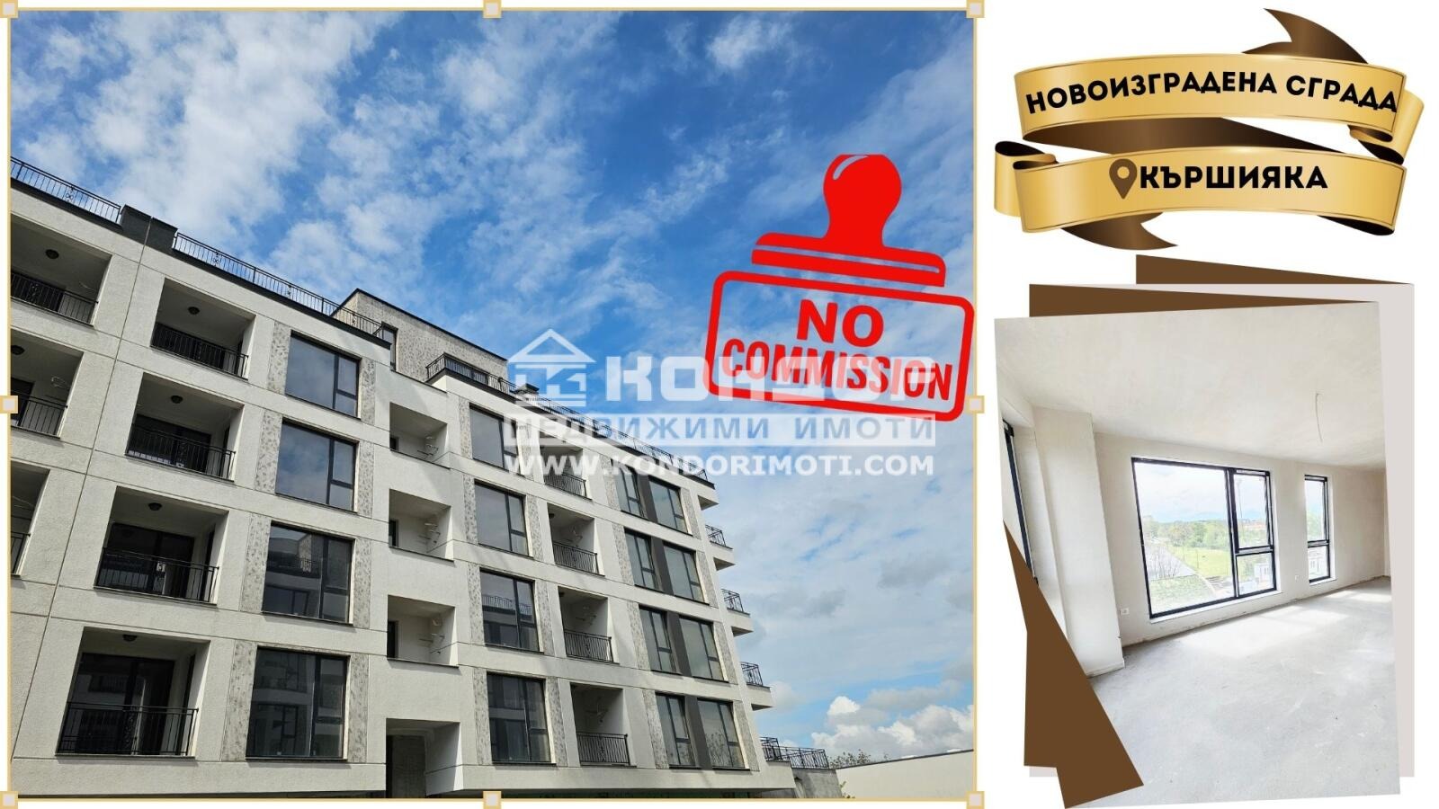 Продава 2-СТАЕН, гр. Пловдив, Кършияка