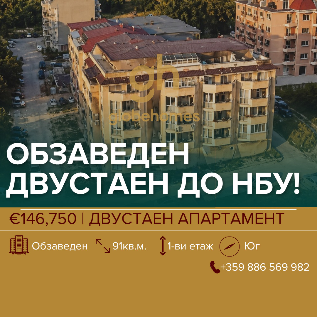 Продава 2-СТАЕН, гр. София, Овча купел 2