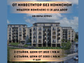 Продава 3-СТАЕН, град София, Овча купел • 189000 € / 369651.87 лв. • 62917164 1