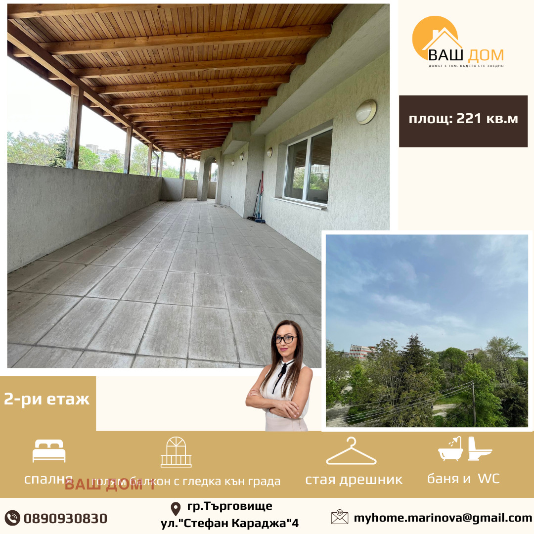 ������� ������� | Imot.bg � ����������� 9