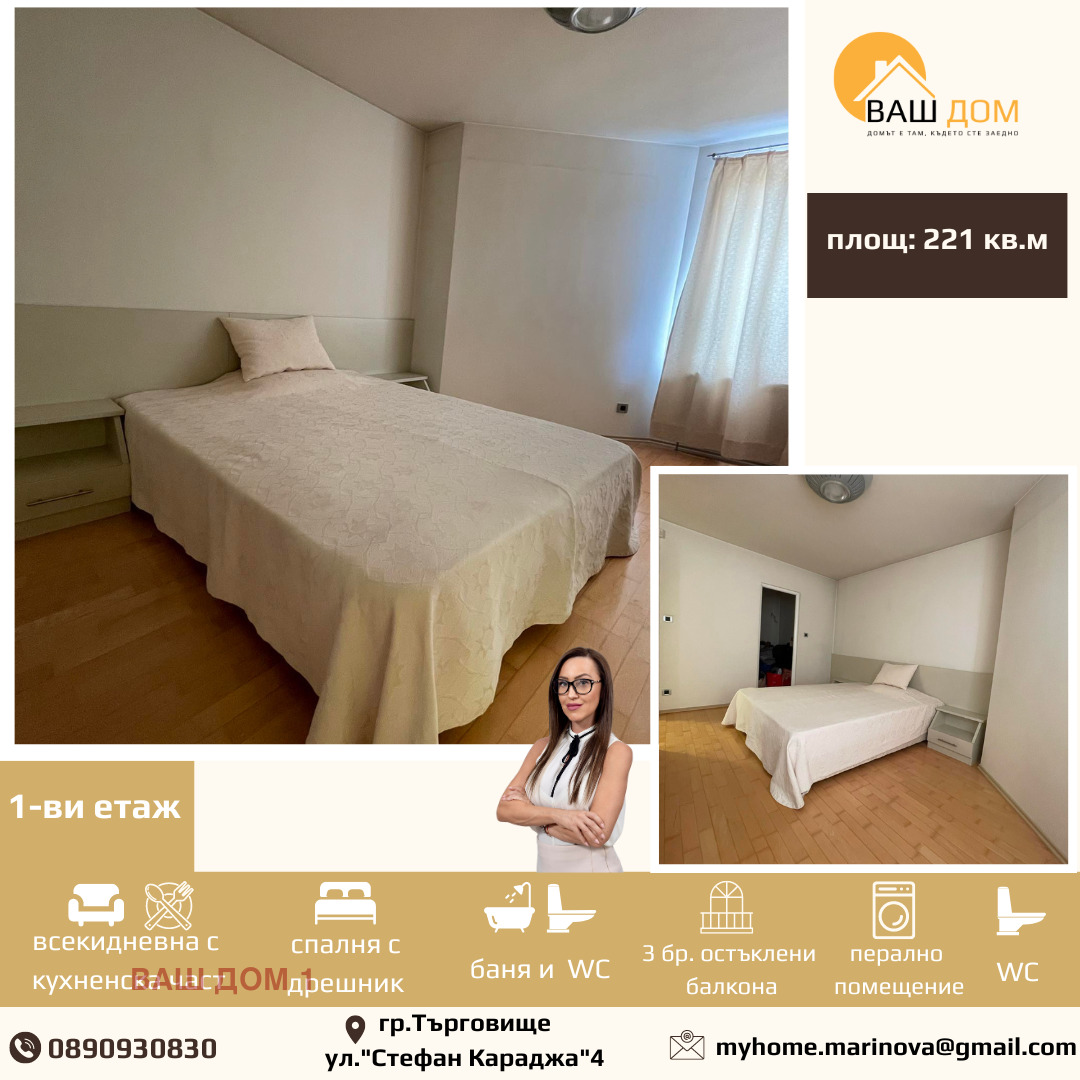 ������� ������� | Imot.bg � ����������� 4