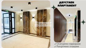 Продава 2-стаен град Пловдив Христо Смирненски - [1] 