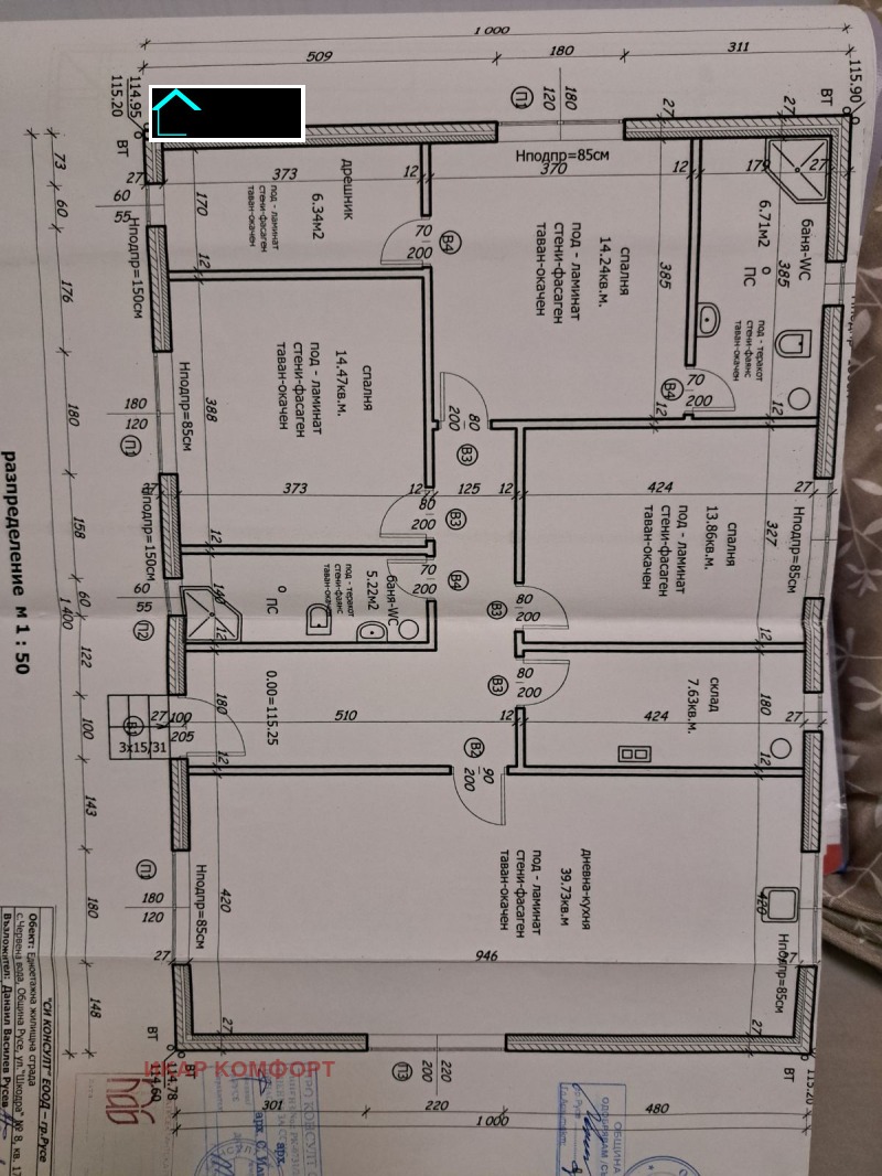 De vânzare  Casa regiunea Ruse , Ciervena voda , 140 mp | 89520280 - imagine [6]