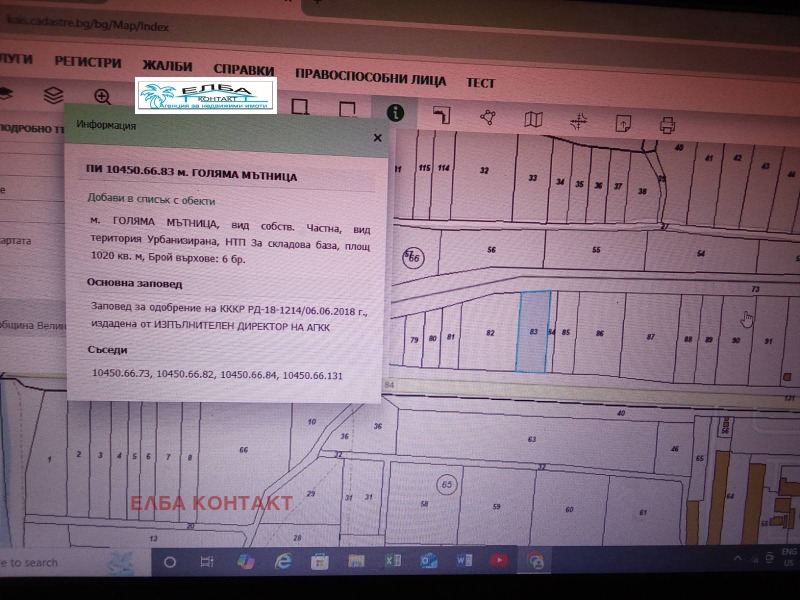 Продава ПАРЦЕЛ, гр. Велинград, област Пазарджик, снимка 1 - Парцели - 48838691