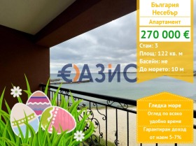 2 bedroom Nesebar, region Burgas 1