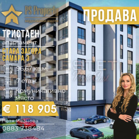 2 Schlafzimmer Samara 3, Stara Zagora
