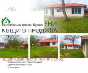Продажба на имоти в с. Кошарите, област Перник - изображение 6 