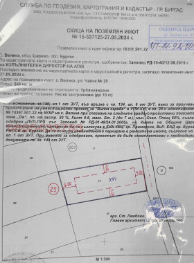 ПАРЦЕЛ, 549 m2