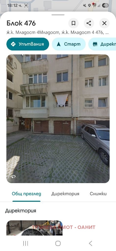 Продава 2-СТАЕН, гр. София, Младост 4, снимка 2 - Апартаменти - 54293820