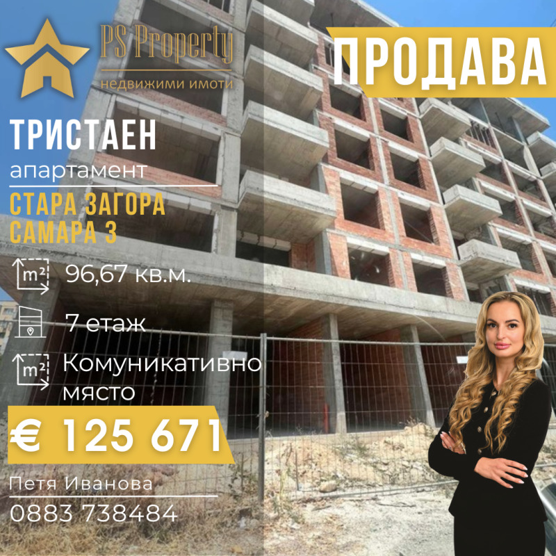 Til salg  2 soveværelser Stara Zagora , Samara 3 , 97 kvm | 10972924