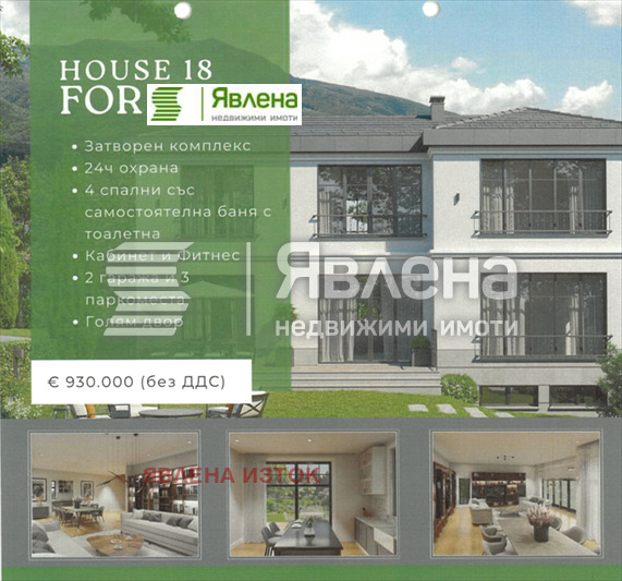 Til salg  Hus Sofia , Simeonovo , 497 kvm | 87152791 - billede [14]