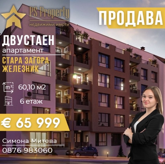������� 2-����� | Imot.bg � ����������� 1