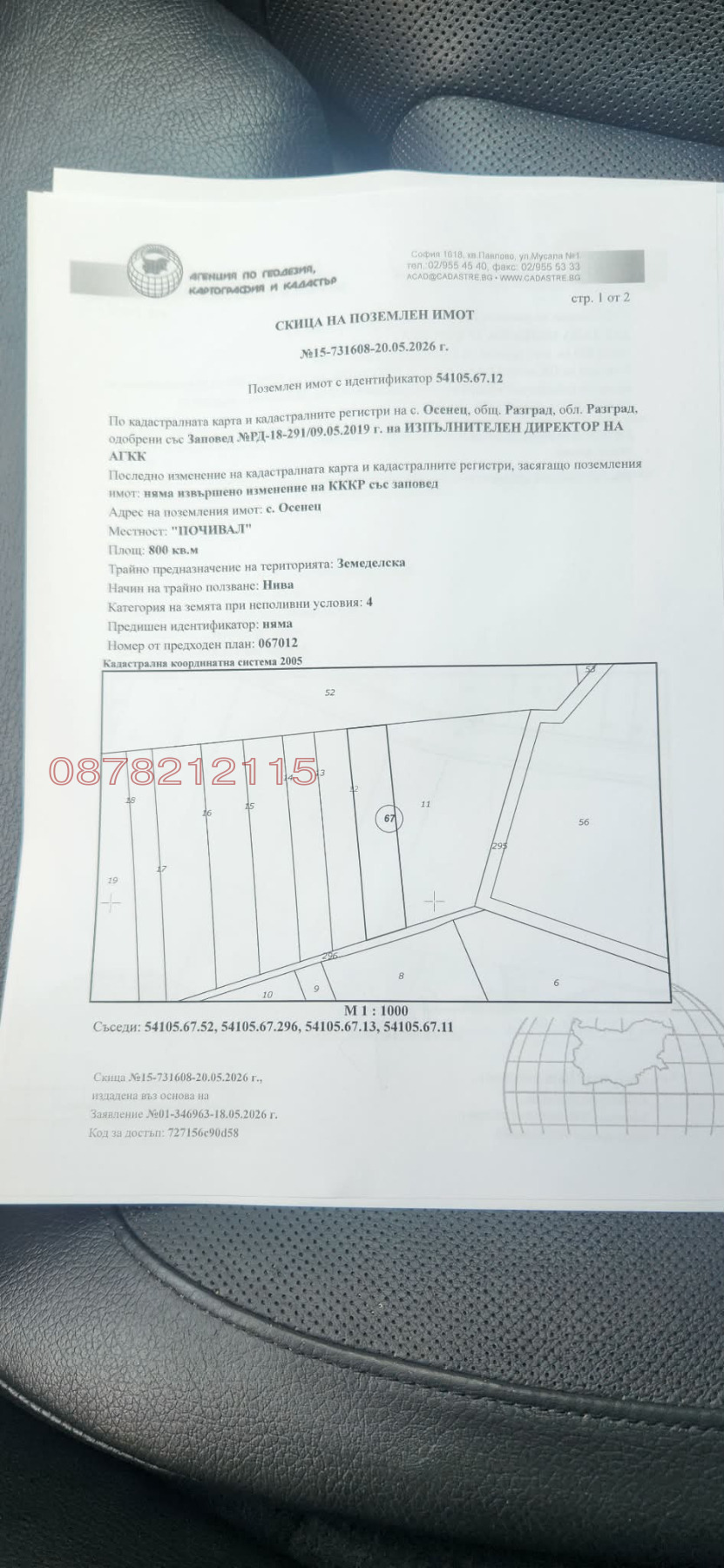 ������� ���������� ���� | Imot.bg � ����������� 2