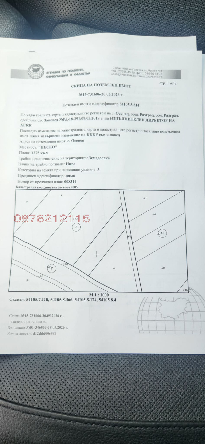 ������� ���������� ���� | Imot.bg � ����������� 4