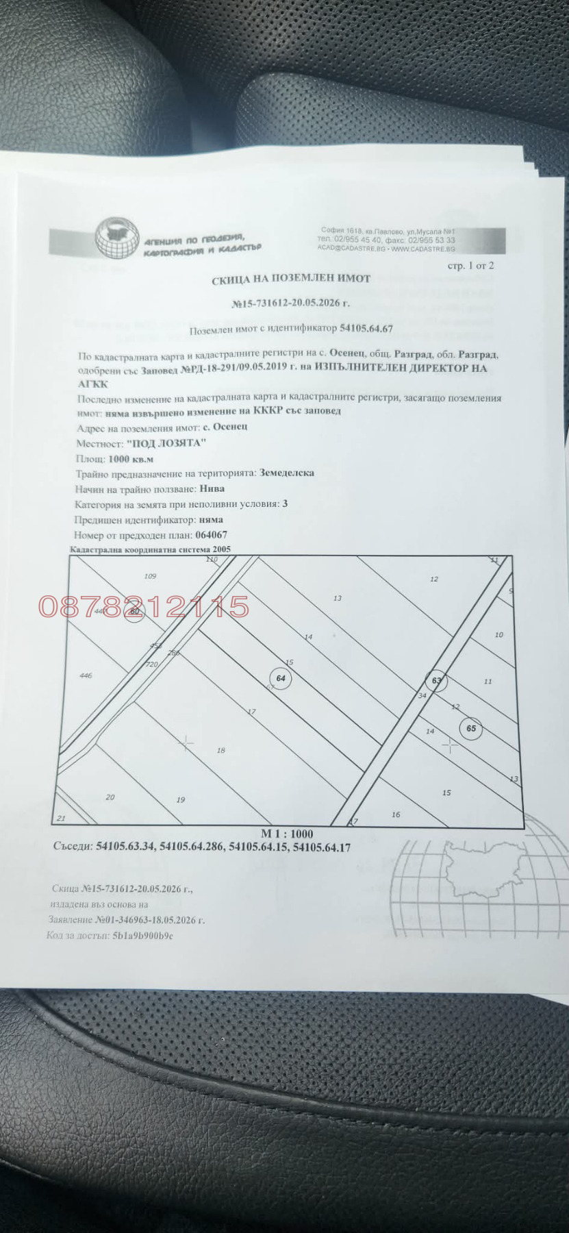 ������� ���������� ���� | Imot.bg � ����������� 1