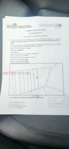 ������� ���������� ���� | Imot.bg � ����� ������ 2