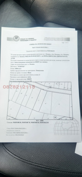 ������� ���������� ���� | Imot.bg � ����� ������ 3