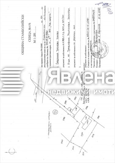 Продава ПАРЦЕЛ, гр. Стамболийски, област Пловдив, снимка 1 - Парцели - 48887319