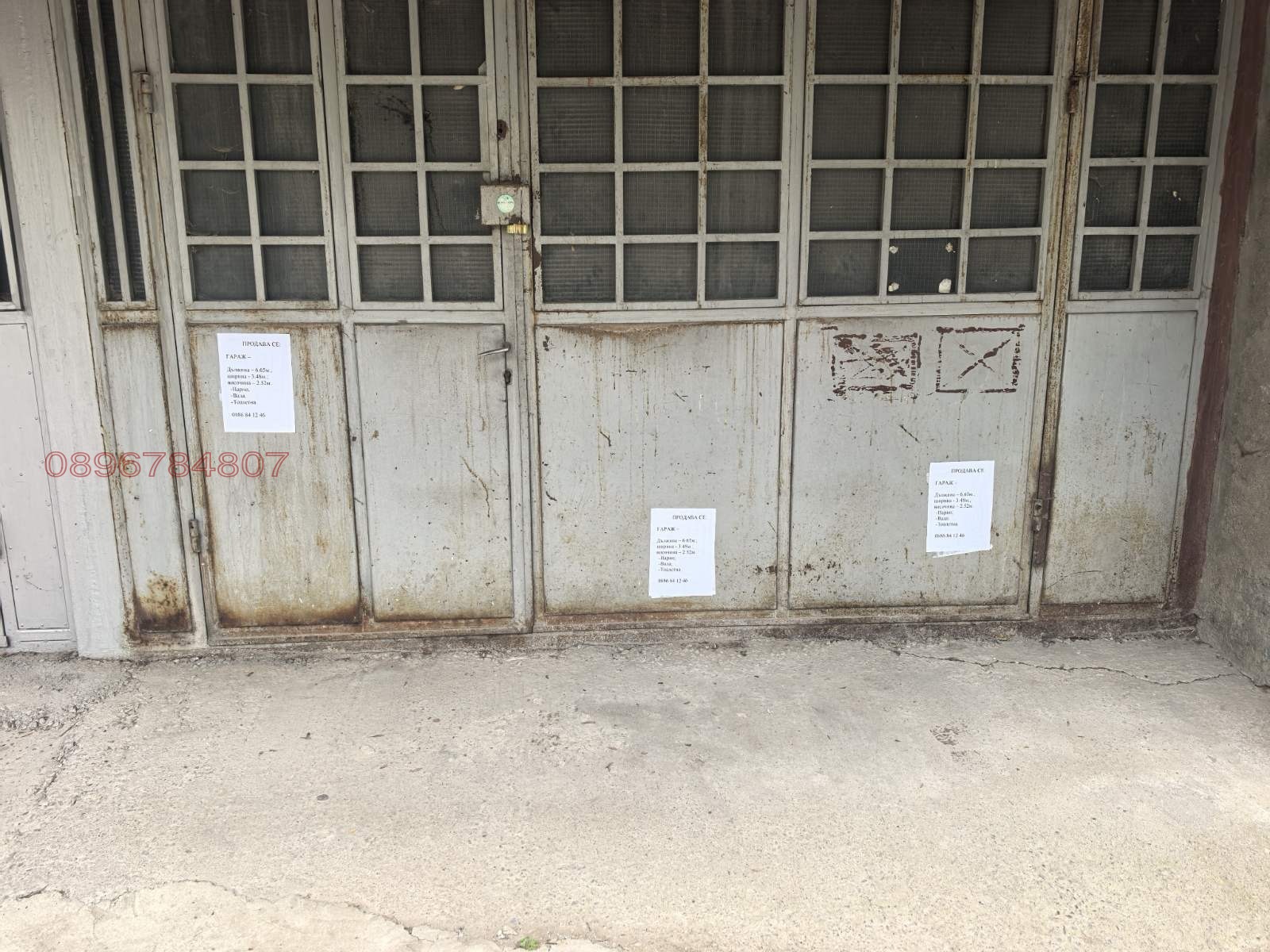 Продава ГАРАЖ, ПАРКОМЯСТО, гр. София, Света Троица