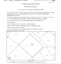 Продава ПАРЦЕЛ, град София, гр. Банкя • 69990 € / 136888.54 лв. • 46038175 4