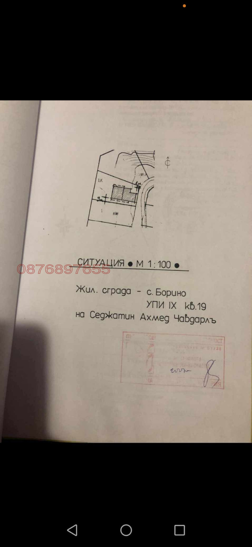 ������� ������ | Imot.bg � ����������� 4