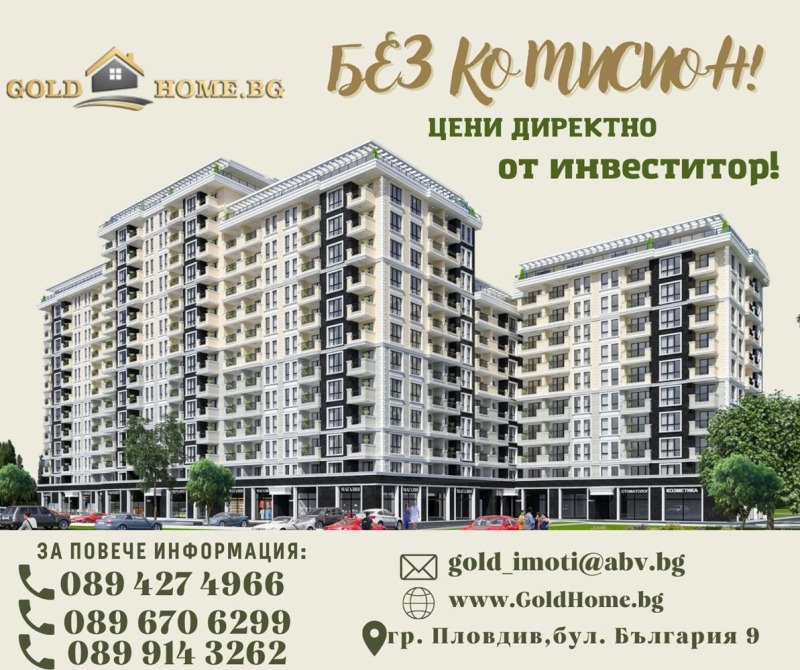 Продава 3-СТАЕН, гр. Пловдив, Кършияка, снимка 1 - Aпартаменти - 46752961