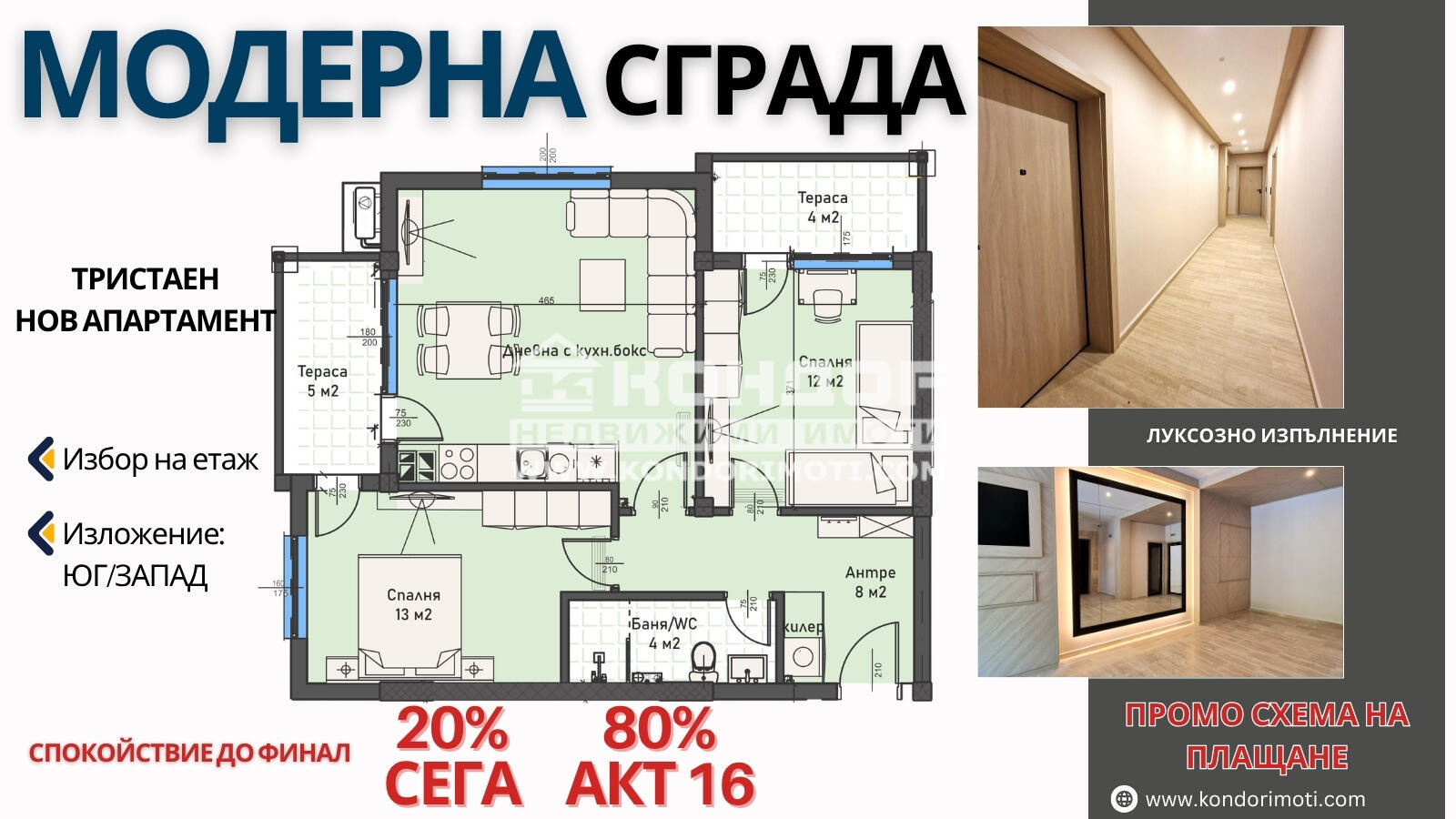 Продава 3-СТАЕН, гр. Пловдив, Кършияка