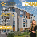 Продава 1-СТАЕН, гр. Стара Загора, Железник - изток, снимка 1