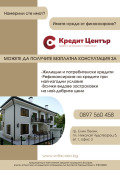 Продава 2-СТАЕН, с. Нови хан, област София област, снимка 10