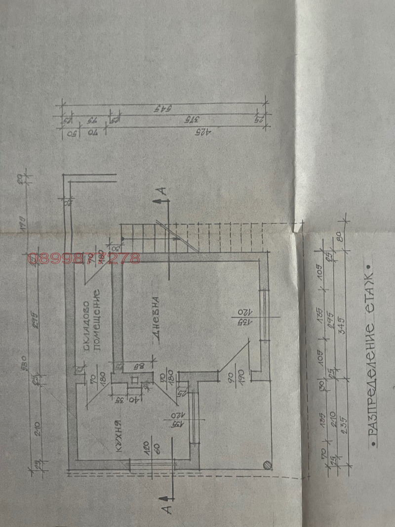 Продава ВИЛА, гр. Шумен, Дивдядово, снимка 5 - Вили - 52784278