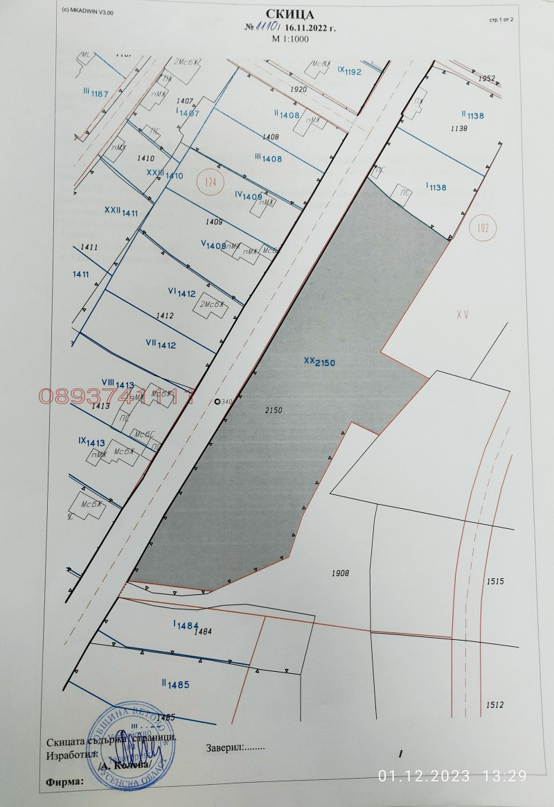 Продава ПАРЦЕЛ, гр. Ветово, област Русе, снимка 5 - Парцели - 47977809