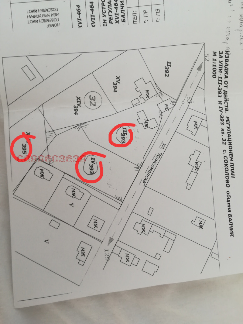 Продава ПАРЦЕЛ в област Добрич, с. Соколово - 4500 кв.м / 84 363.16 € » 165 000 лв.