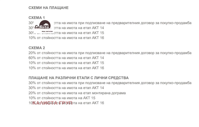 На продаж  1 спальня область Бургас , Приморско , 59 кв.м | 16051982 - зображення [4]