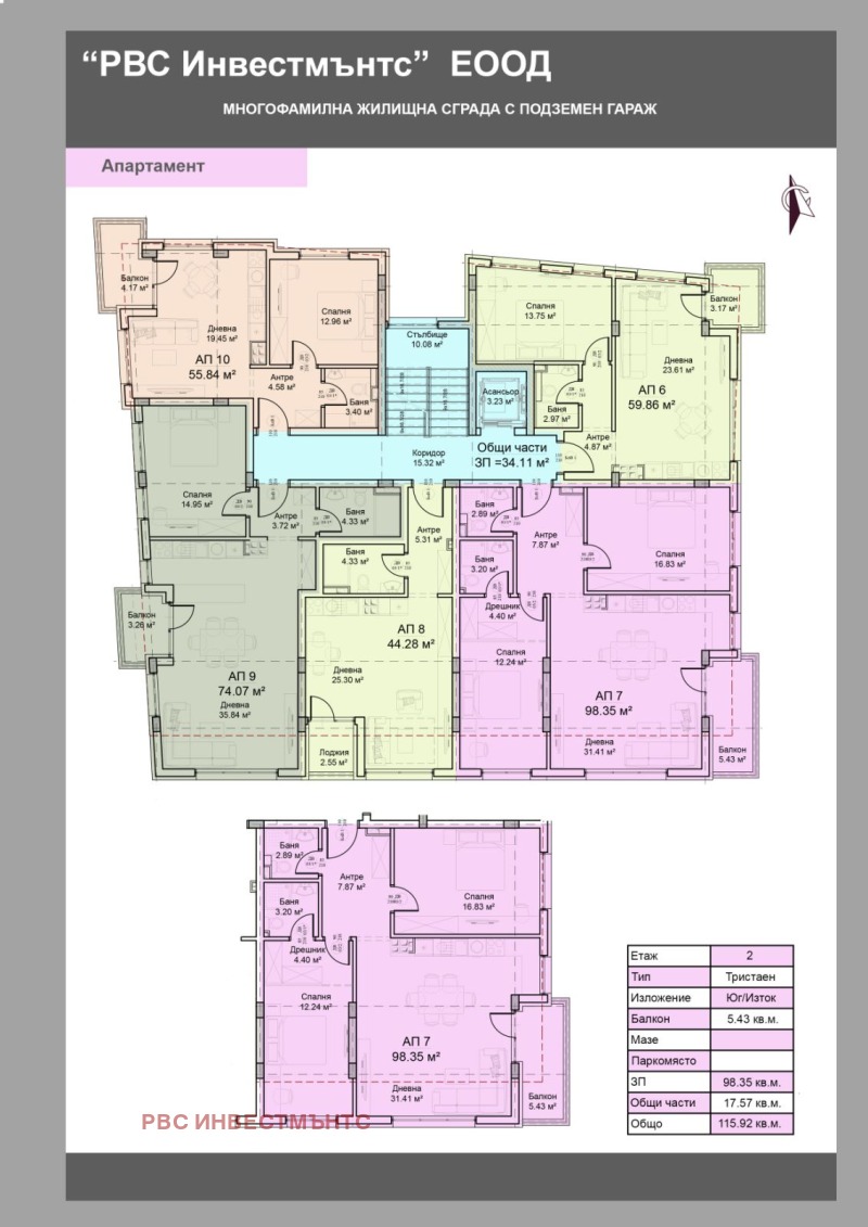 Продава  3-стаен град София , Модерно предградие , 116 кв.м | 76362336 - изображение [2]