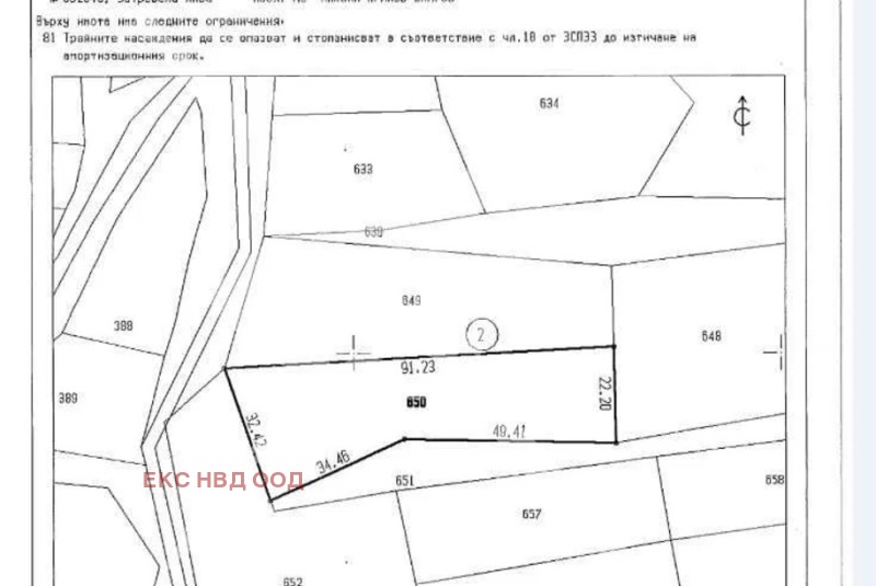 Продава ЗЕМЕДЕЛСКА ЗЕМЯ, с. Гълъбово, област Пловдив, снимка 1 - Земеделска земя - 48160892