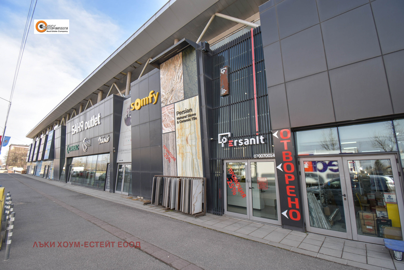 Продава МАГАЗИН, гр. София, Враждебна