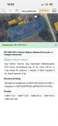 Продава  Парцел област Варна , с. Генерал Киселово , 733 кв.м | 98297391 - изображение [7]
