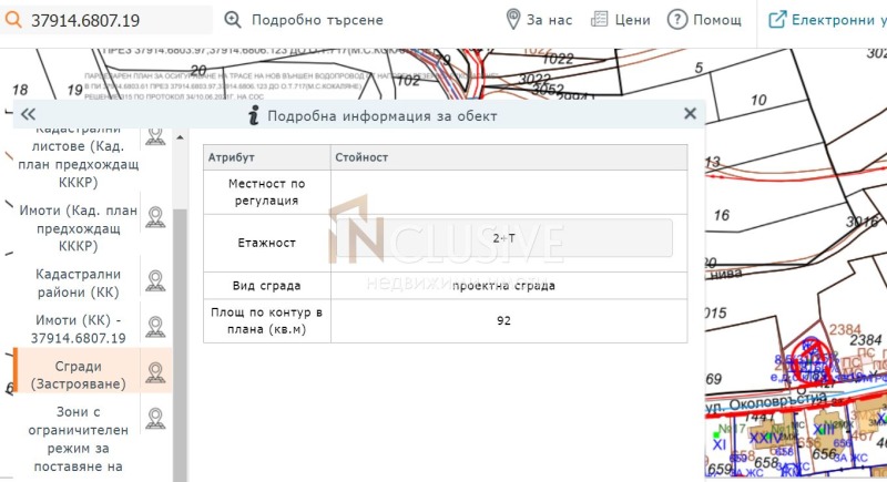 Продава ПАРЦЕЛ, с. Кокаляне, област София-град, снимка 5 - Парцели - 46483274