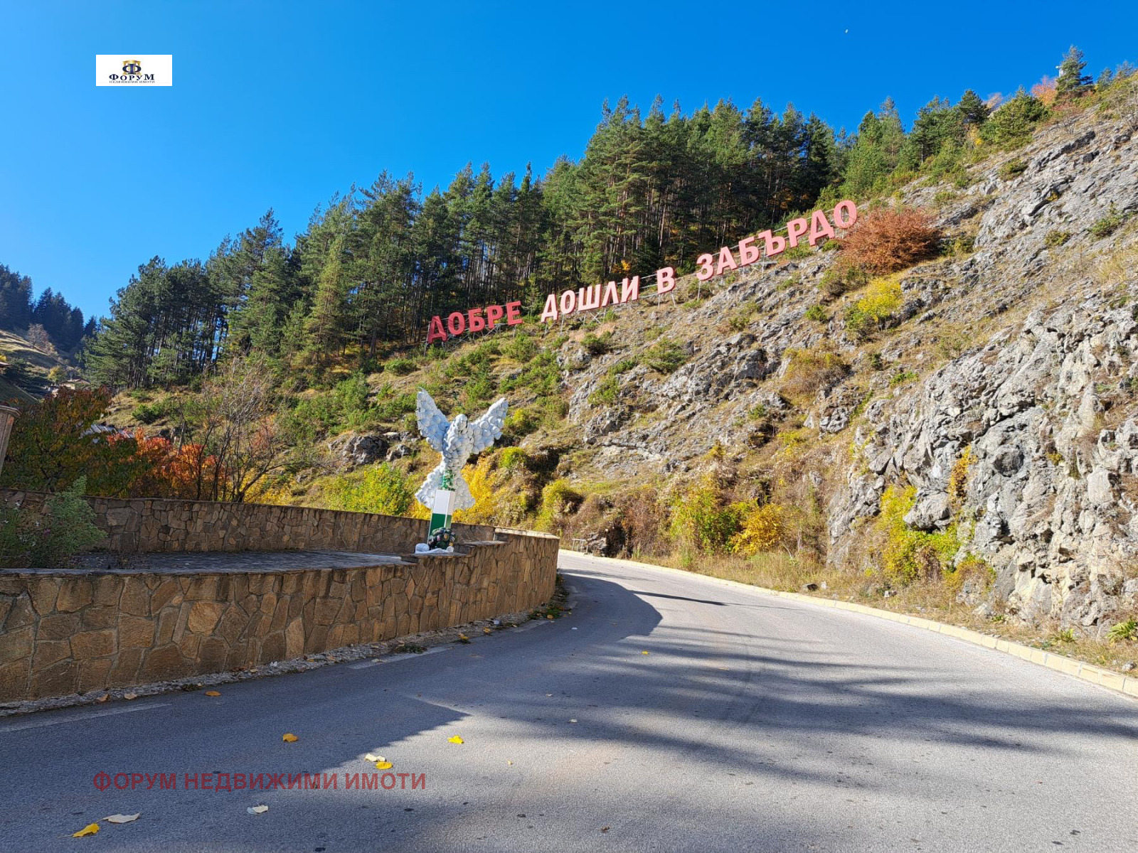 Продава КЪЩА, с. Забърдо, област Смолян, снимка 2 - Къщи - 47097157