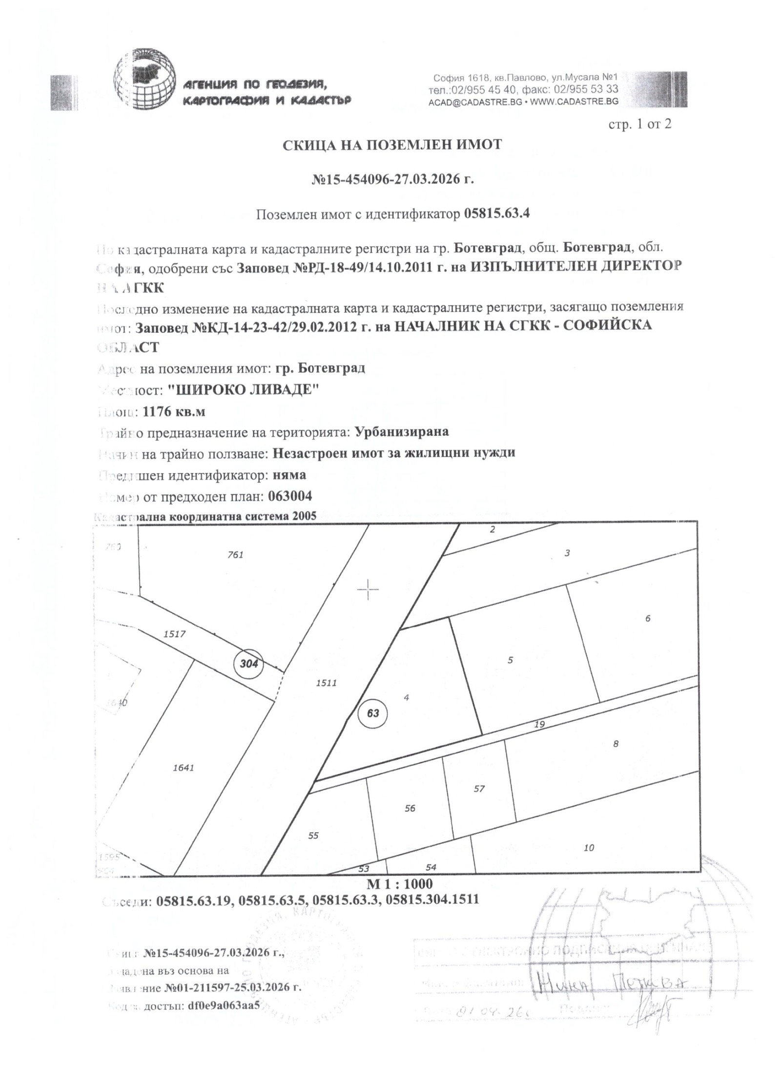 Продава ПАРЦЕЛ, гр. Ботевград, област София област, снимка 7 - Парцели - 55358201