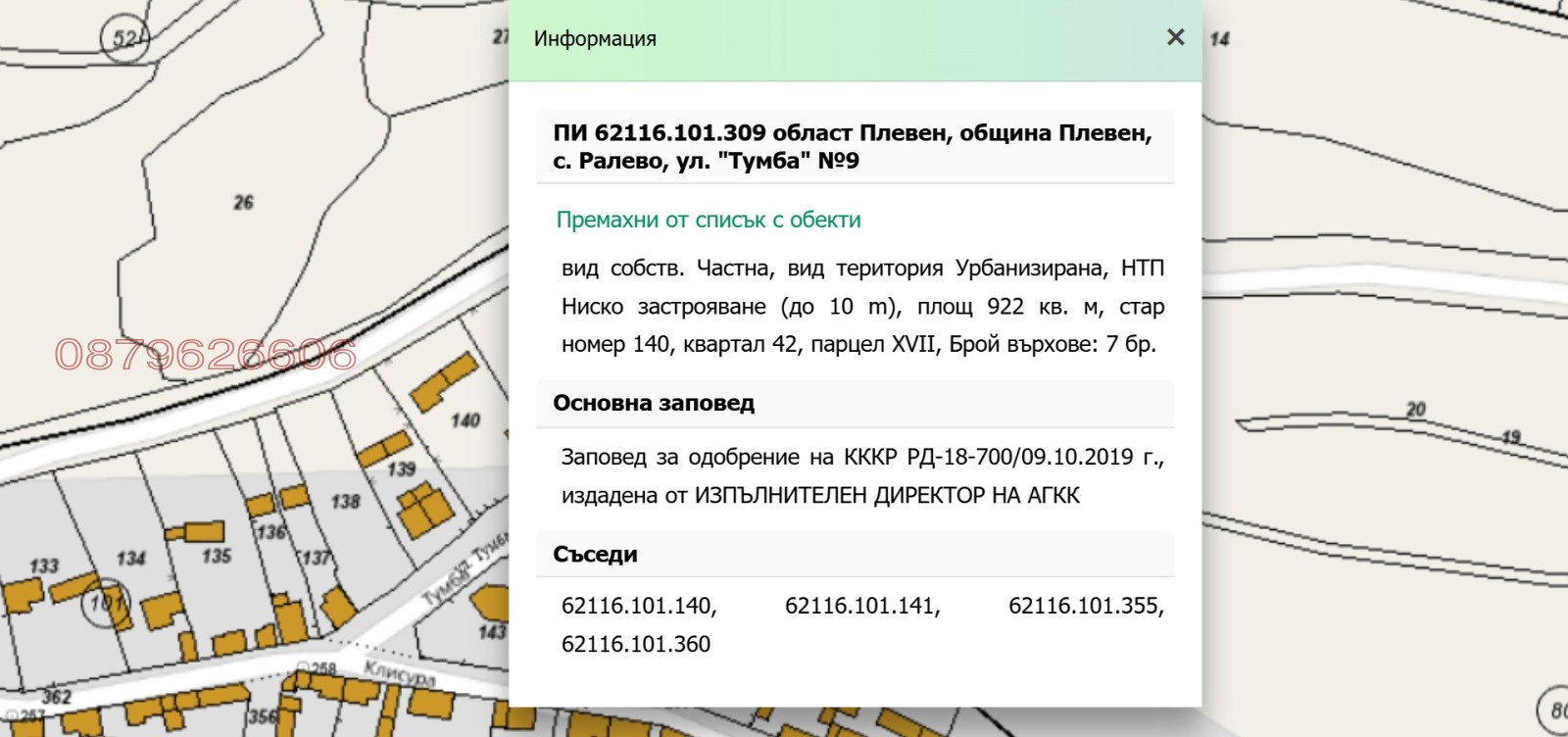 ������� ������ | Imot.bg � ����������� 2