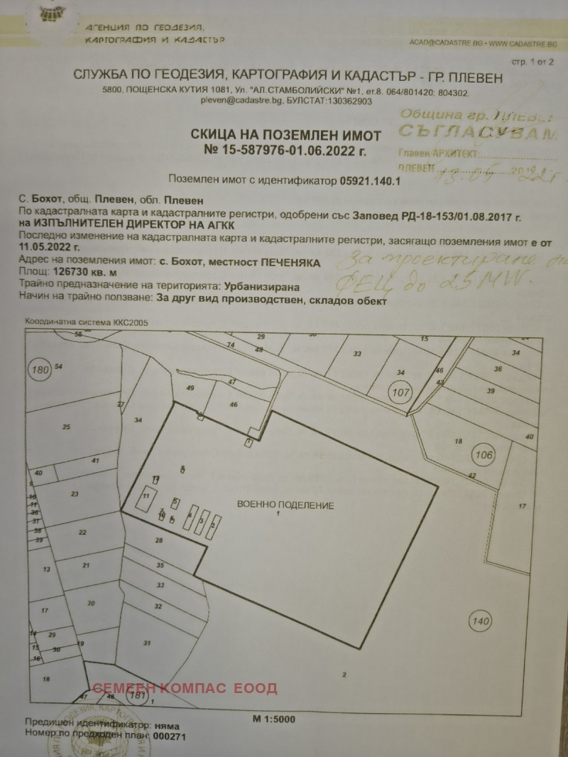 Προς πώληση  Οικόπεδο Σοφηια , ΤΣενταρ , 126 τ.μ | 99996996 - εικόνα [3]