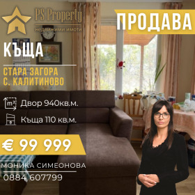 Casa Kalitinovo, região Stara Zagora